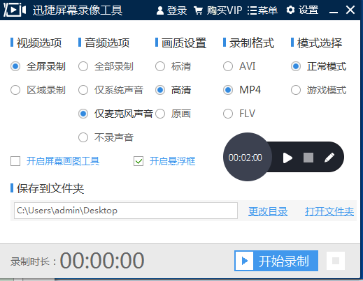 錄屏用什么軟件比較簡單？什么錄屏工具操作簡單方便？