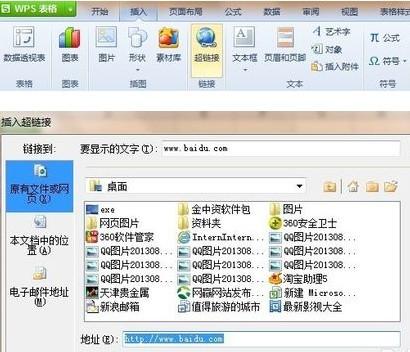 Excel怎么做超鏈接？真是太簡單了！
