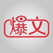 5分鐘教你打造百萬級爆文，自媒體小白輕松月入過萬，直接上干貨