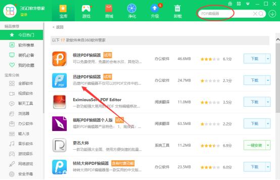 PDF文件去水印跟我學，眨眼功夫就能去除，直接這樣操作