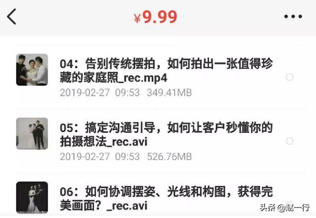 閑魚如何引流日入3000元