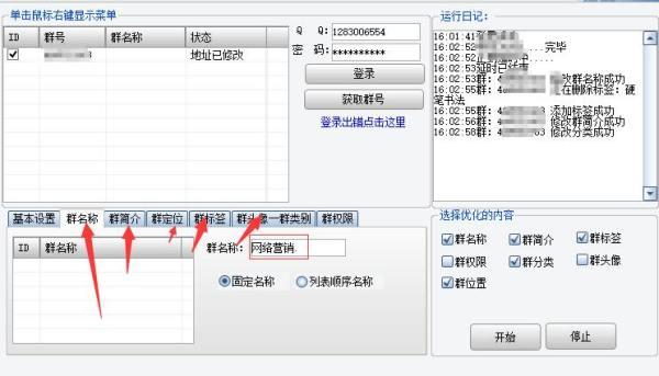 QQ群排名優化技巧，還原每個步驟！