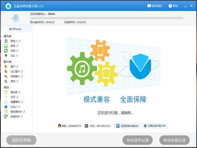 蘋果手機備忘錄刪除了怎么恢復