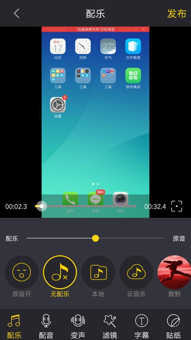 咦！手機原來還可以這樣錄屏，錄屏完成還能進行編輯呢
