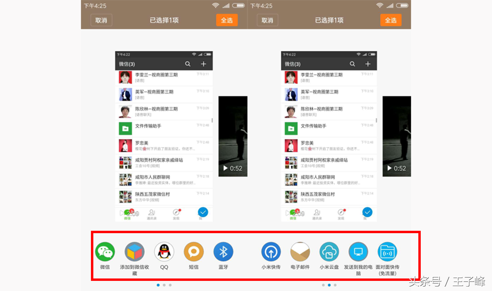 王子峰:如何錄制手機錄屏視頻的秘密方法