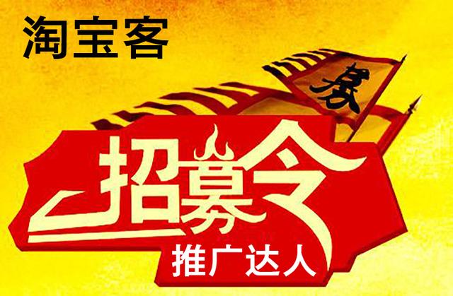 淘寶客推廣常用的方法和技巧？