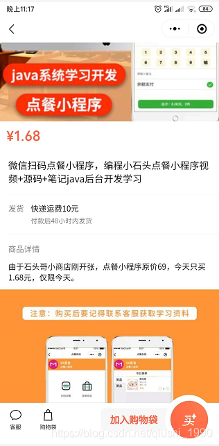 微信小商店支持個人開店了，詳細開店步驟奉上