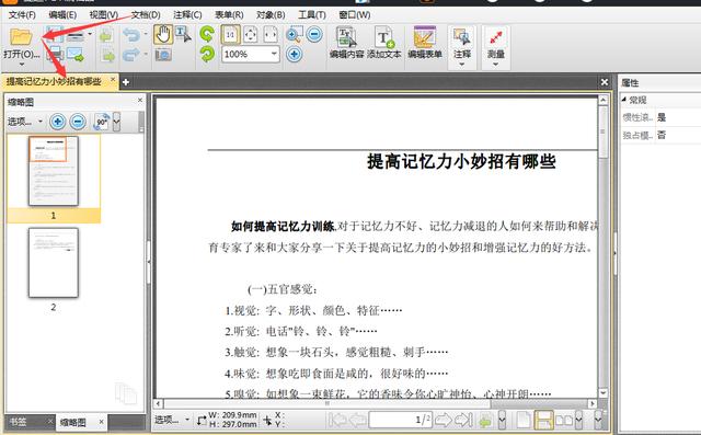 如何編輯pdf文件？編輯pdf文件的兩種方法