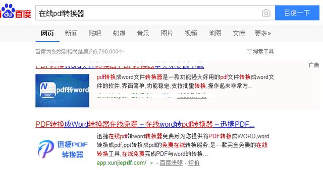 如何編輯pdf文件？編輯pdf文件的兩種方法