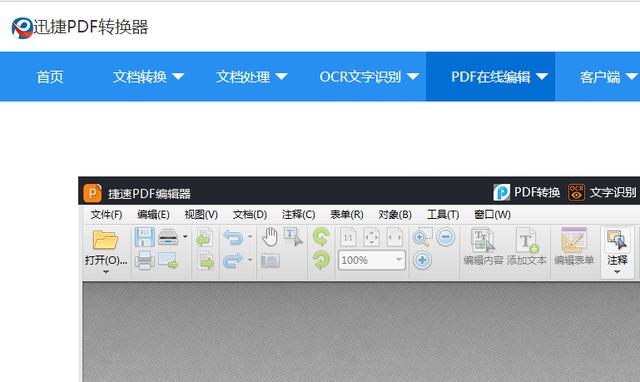 如何編輯pdf文件？編輯pdf文件的兩種方法