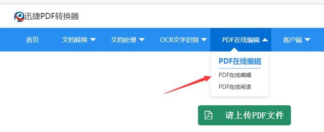 如何編輯pdf文件？編輯pdf文件的兩種方法