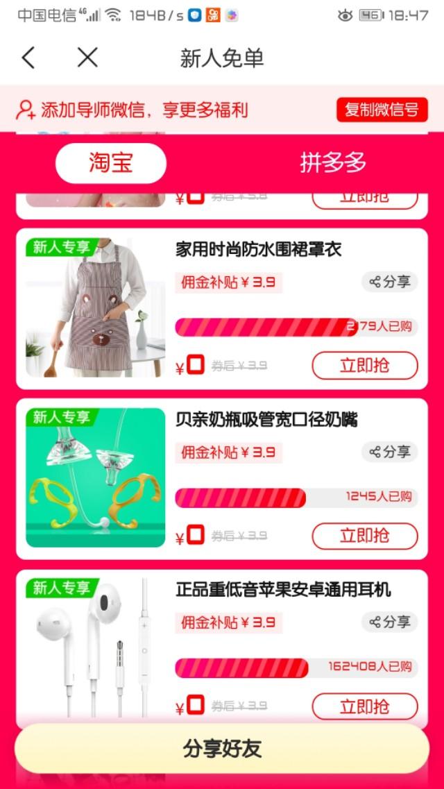 淘寶隱藏優惠券app哪個更好用？