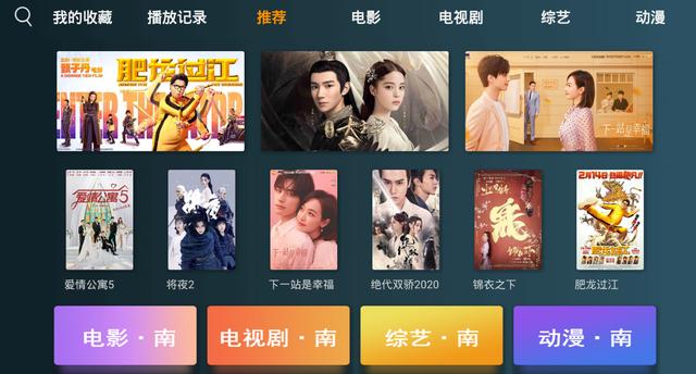 良心！5個超好用電視App，看片追劇不用愁