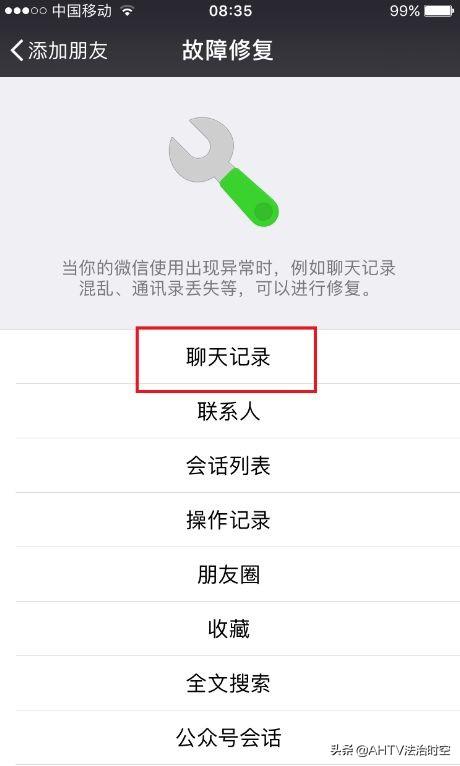 新證據規則來了！已刪除的短信、微信聊天記錄如何恢復？一定要知道