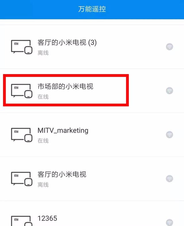 干貨丨手機變身電視遙控器？來一波教學操作