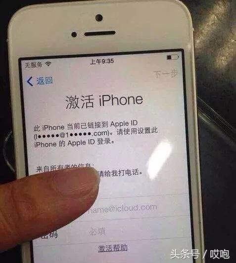 iPhone丟失，教你如何找回！