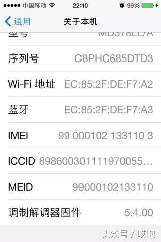 iPhone丟失，教你如何找回！