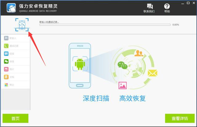 圖文教程：手機照片誤刪怎么恢復？如此簡單就能恢復華為手機照片