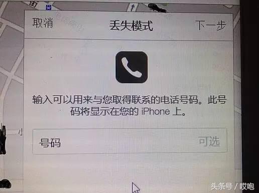 iPhone丟失，教你如何找回！