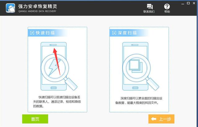 圖文教程：手機照片誤刪怎么恢復？如此簡單就能恢復華為手機照片
