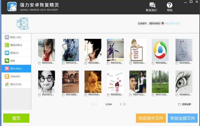 圖文教程：手機照片誤刪怎么恢復？如此簡單就能恢復華為手機照片