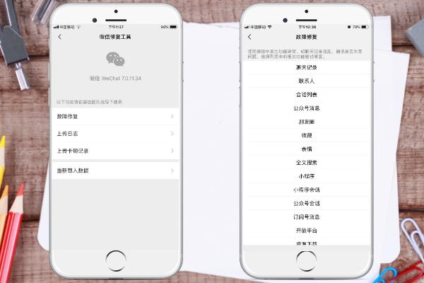 微信聊天記錄刪除怎么恢復正常？超好用的恢復技巧送給你