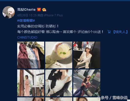 怎樣利用微博推廣淘寶寶貝