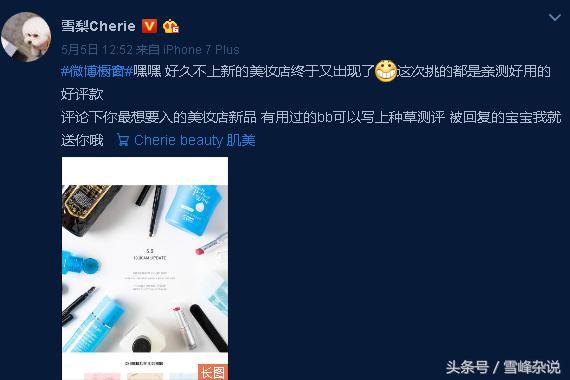 怎樣利用微博推廣淘寶寶貝