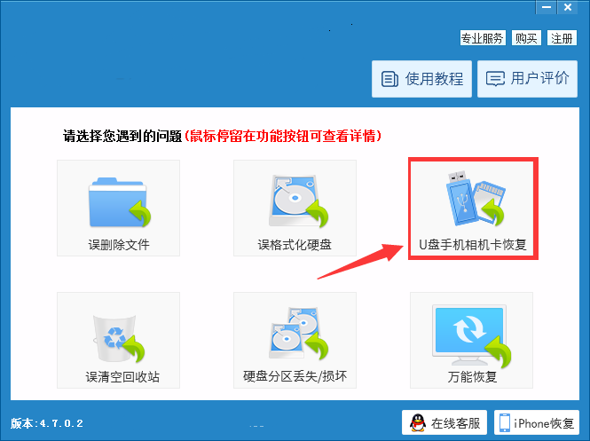 u盤誤刪的文件怎么恢復？這一招就是這么簡單！