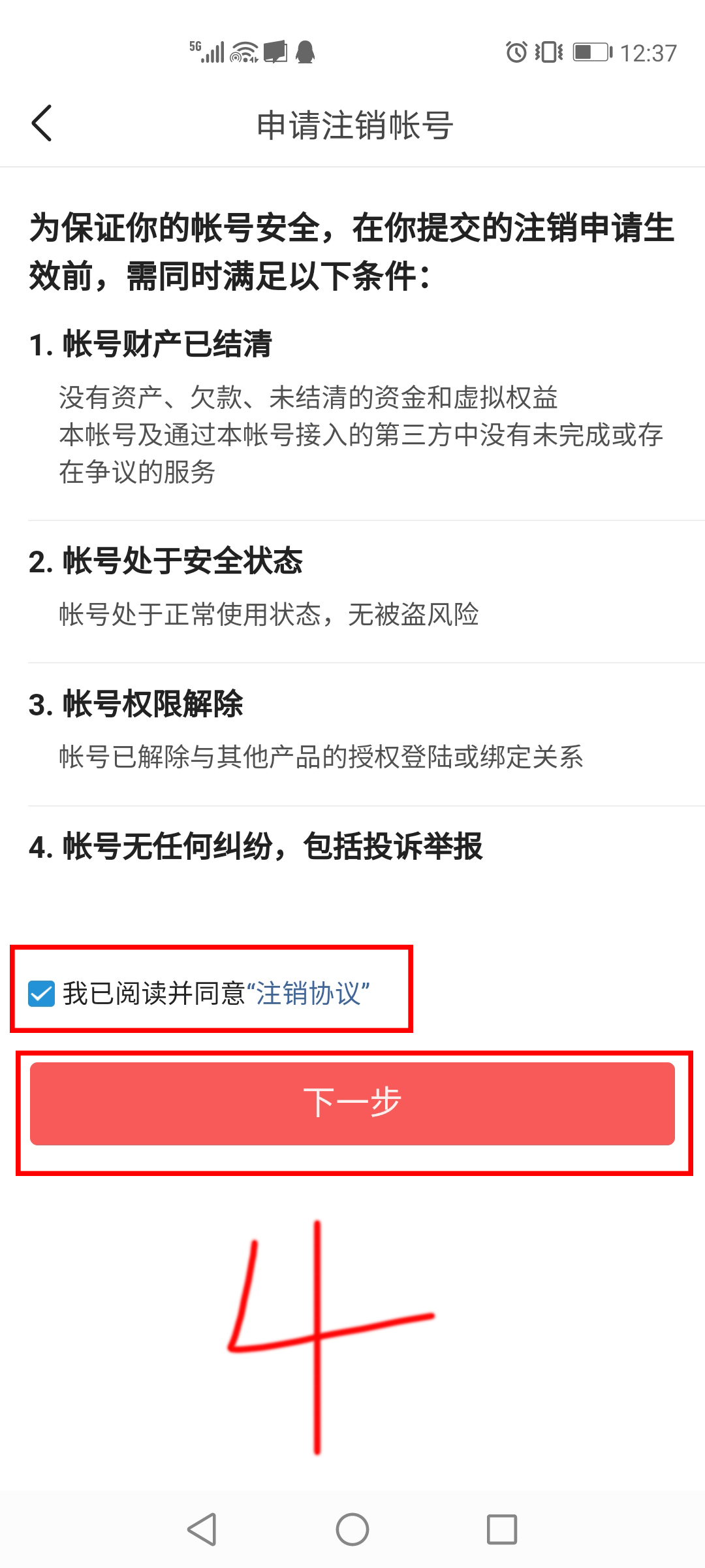 頭條號領域選錯了，可以不可以注銷這個賬號，重新注冊一個新號？