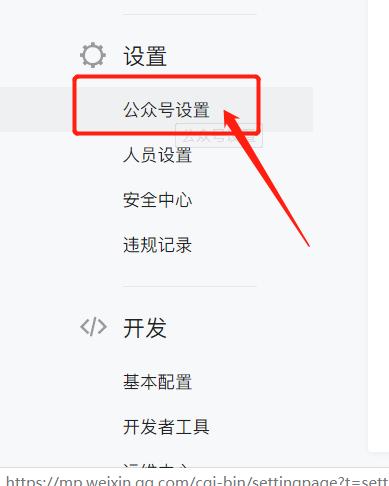 新手怎么注冊申請個人微信公眾號(詳細版)