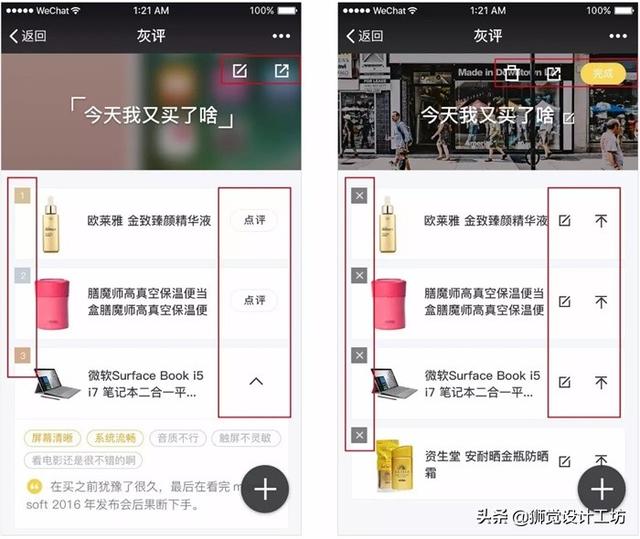如何給小程序做設計？來看網易高手的設計實戰案例
