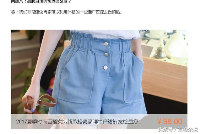 怎樣利用微博推廣淘寶寶貝