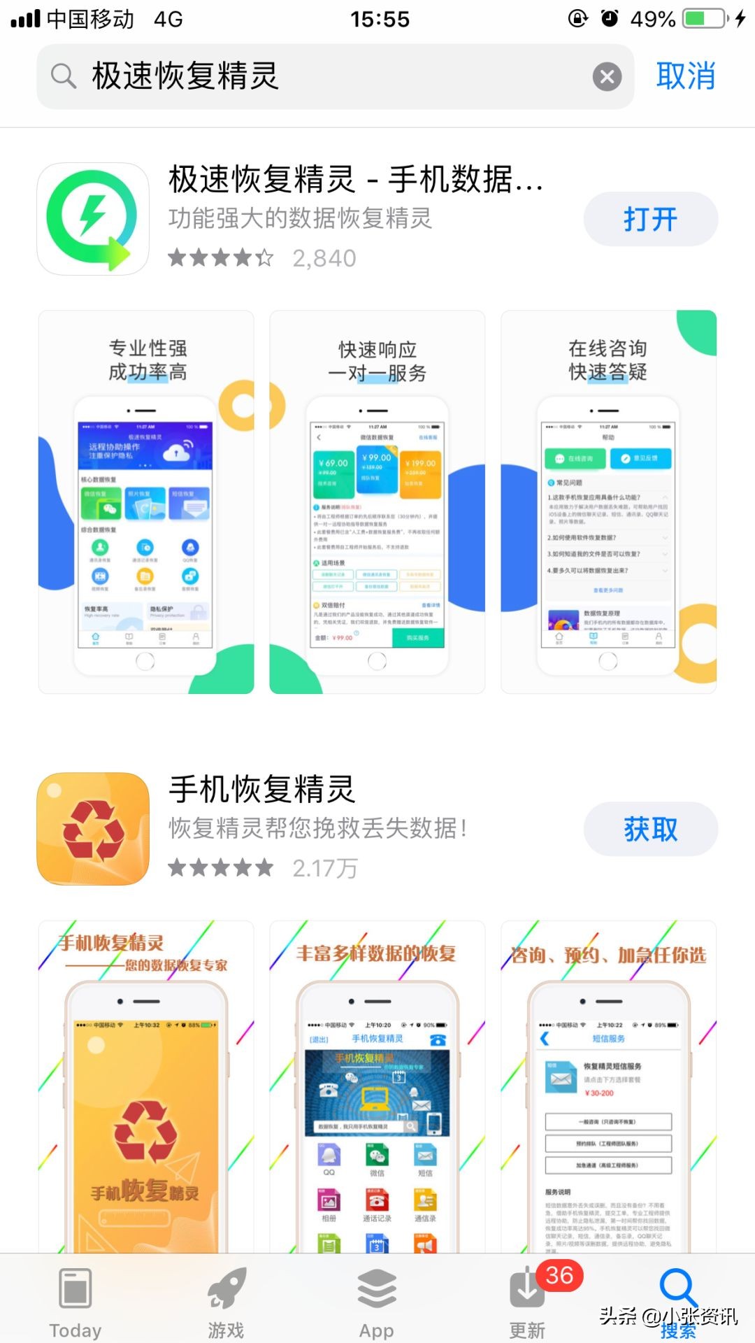 微信技巧:Recover恢復聊天記錄圖文教程