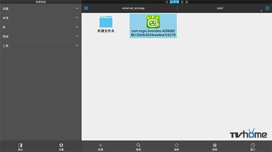 電視盒子如何安裝第三方軟件 四種參考方法
