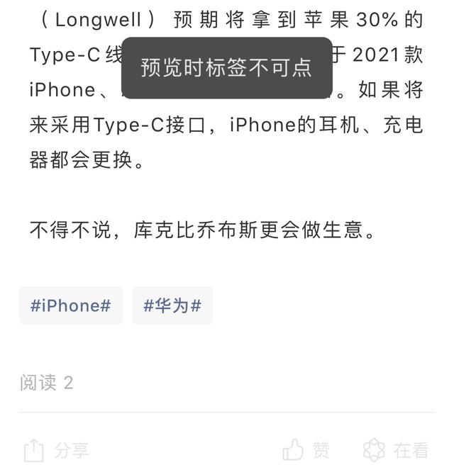 微信公眾號文章標簽怎樣添加？微信公眾號標簽功能怎么用？