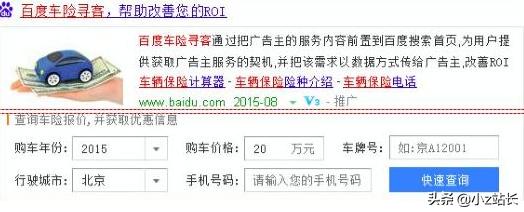 APP創意推廣計劃方案
