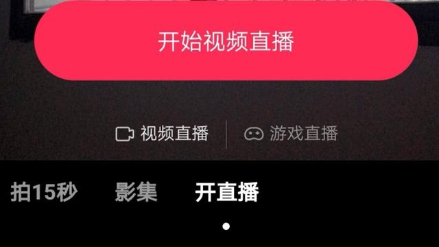新手抖音直播指南，開啟你的抖音直播之旅