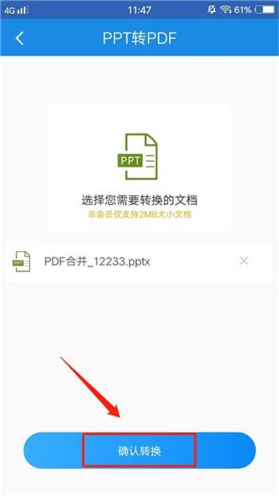 PDF轉換各種格式文件的方法，太簡單了，白用了那么多年的電腦