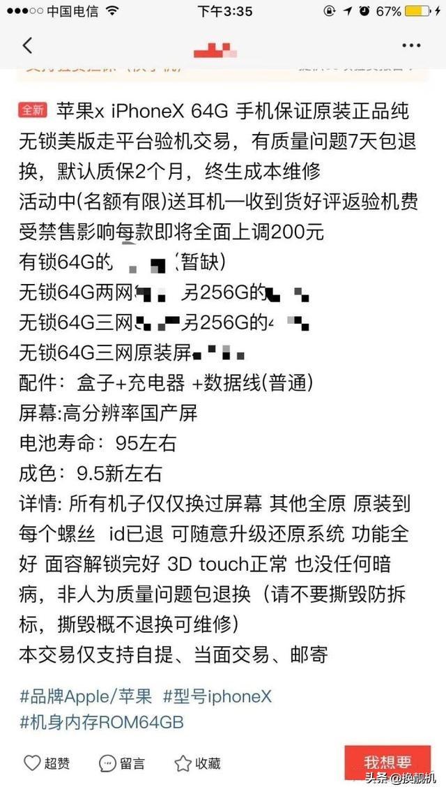 揭秘：iphoneX國產屏和iphoneX原裝屏的區別，差距如此之大