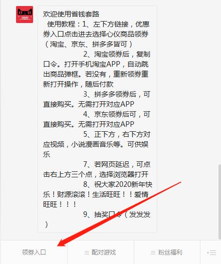什么是淘寶內部優惠券？怎么使用