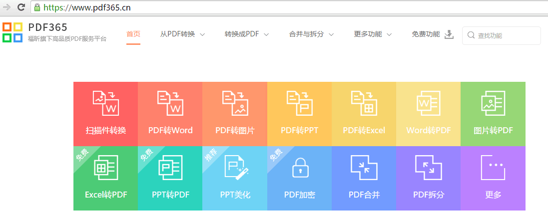 你絕對沒有看過的PDF加密教程