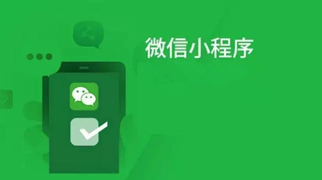 要想小程序上線，哪些步驟必須有？