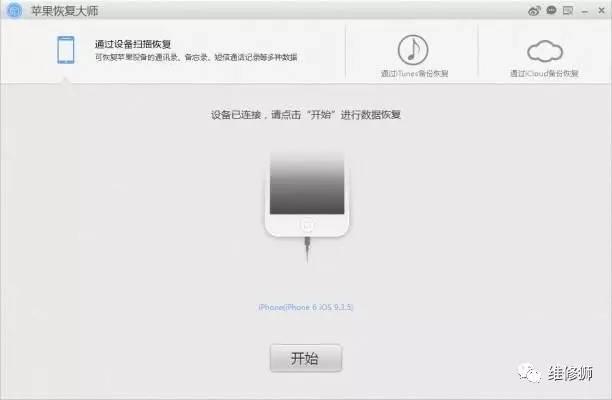 iPhone手機通訊錄沒了，怎么恢復？