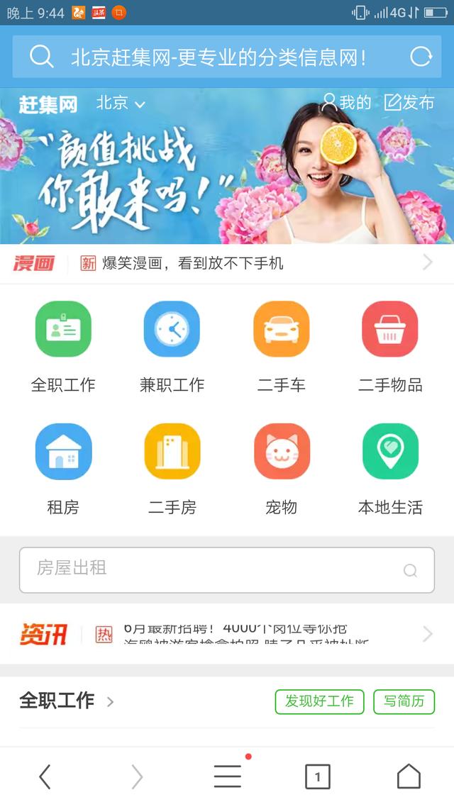 揭露58趕集等同城網站上別人掙錢的項目(灰色)