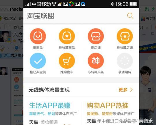 做淘寶客怎么賺錢？揭秘淘寶客月收入過萬的真相