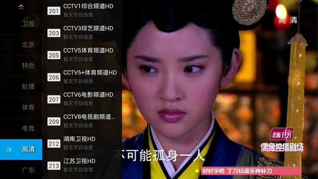 適合小米電視3的電視直播軟件推薦