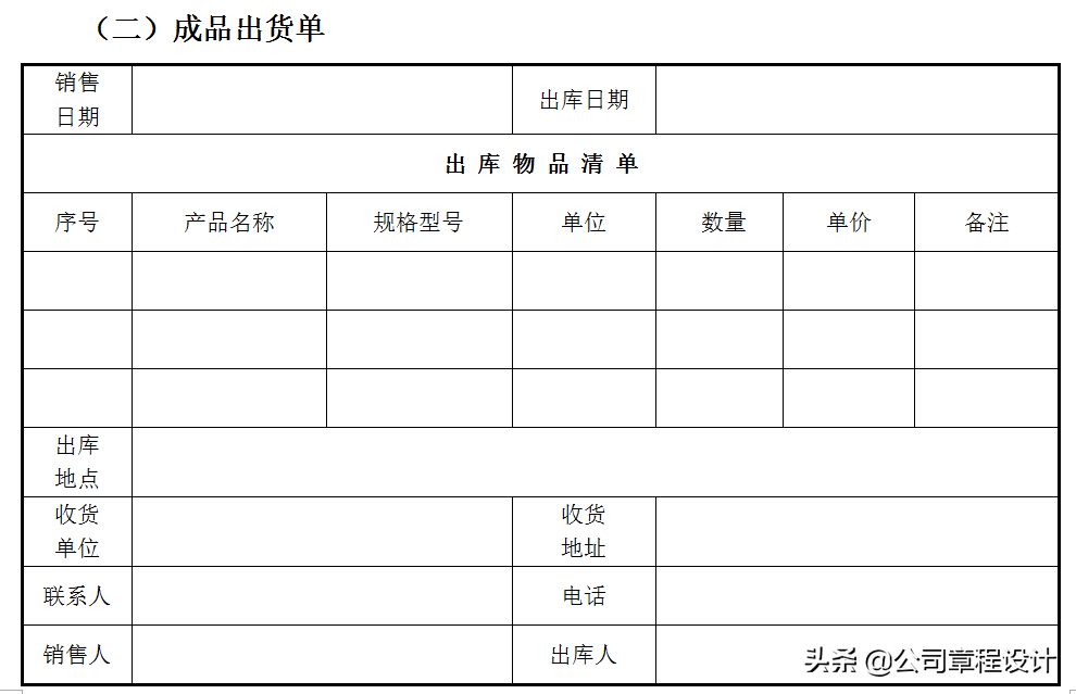 「敬請收藏」某上市公司流出的全套銷售方案