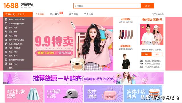 貨源哪里找？這8個貨源渠道不容錯過！建議拼多多商家收藏