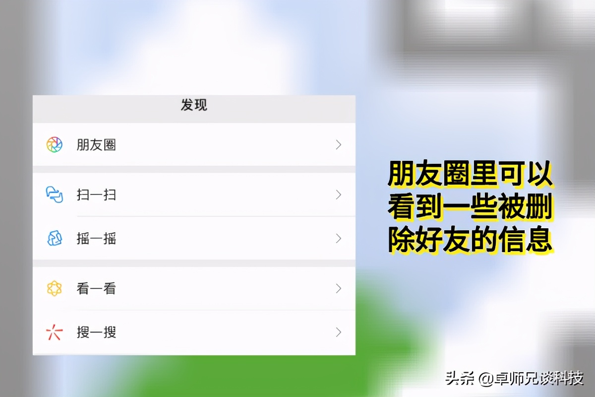 微信好友刪除怎么恢復？一點就通的找回攻略